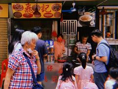 -飞记(晓港西马路商业街店)