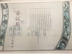 -广州近代史博物馆