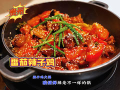 -贵州辣子鸡番茄鸡