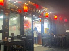 -西月城谭豆花(春熙路店)
