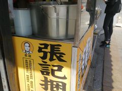 门面-张记捆鸡(总店)