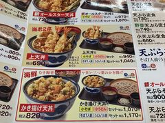 -天ぷら定食まきの(難波千日前店)