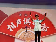 -房山周末相声俱乐部