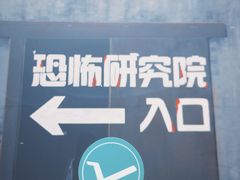 -杭州乐园