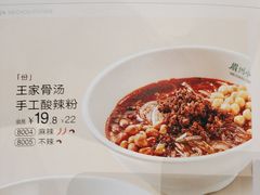 -眉州小吃(石景山店)