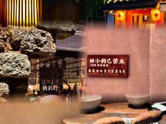 -田小狗的饭店(碧桂园店)