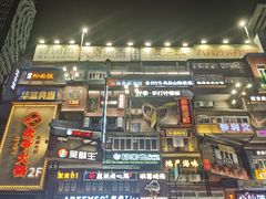 -黄兴南路步行商业街