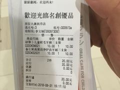 -名创优品(陕西西安大唐西市购物中心店)