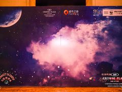 -成都保利公园皇冠假日酒店(熊猫基地店)