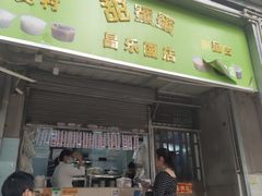 门面-甜蜜蜜(昌乐园店)