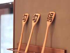 大堂-勾勾锅(联宝公寓店)