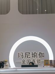 -玛尼瑜伽·普拉提