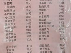 -吾介小籠館