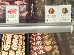 -桃乐兹手工巧克力(西直门凯德店)