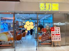 -卷们·现制生日蛋糕·蓝风车动物奶油(金源店)