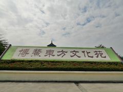 -博鳌禅寺