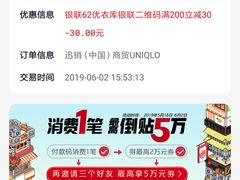 -优衣库(东莞东城万达广场店)