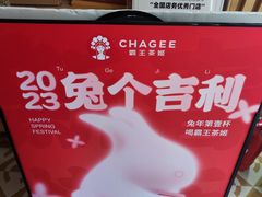 -霸王茶姬(五一路店)