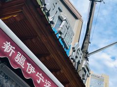 -新疆伊宁远征餐厅