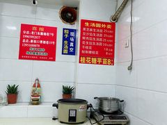 -罗子龙罗家桂花汤圆(曹都巷店)