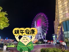 -琴岛之星摩天轮