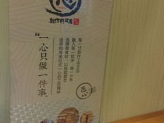 -一心创作料理屋(经开万达店)