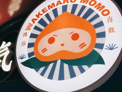-和气桃桃(宏伊广场店)