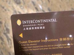 -上海静安洲际酒店