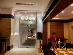 门面-桐爷小馆(广渠门店)