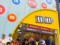 -m豆巧克力世界(上海世茂广场店)