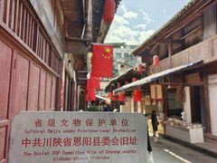-恩阳古镇