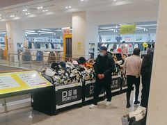 -BIGOFFS 超级折扣(仁恒伊势丹店)