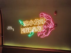 -辣皇朝小龙虾(六一店)