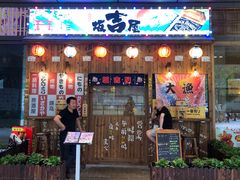门面-坂吉屋·居酒屋深夜食堂(龙湖店)