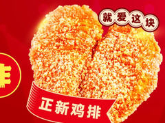 -正新鸡排·炸鸡烧烤(江宁路店)