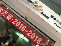 门面-柠檬车露(卖草地店)