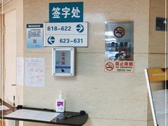 -首都医科大学附属北京同仁医院(西区)