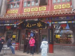 -张一元(总店)