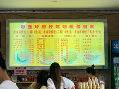 菜单-西环肥仔螺蛳粉(总店)