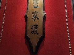 -上海1号私藏菜(静安店)