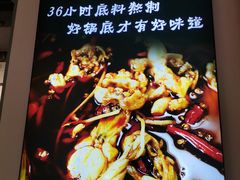 -蛙一刀·麻椒鱼火锅(金仙桥店)