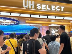 -UH祐禾(上海荟聚店)