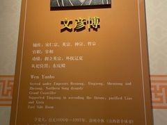 -历代帝王庙博物馆