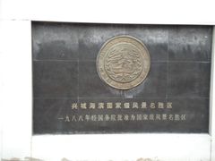 -锦州笔架山风景区