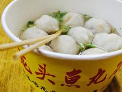 iphone_upload_pic-原巷口鱼丸店(龙头路外卖店)