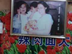 -辣肉面大王(天平路店)