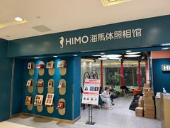 -海马体照相馆(北京apm店)
