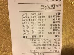 账单-古萧汪家羊肉馆(龙山路总店)