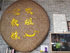 门面-欢姐伦教糕(北海大道北店)