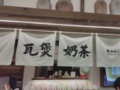 -李山山茶事(景枫店)